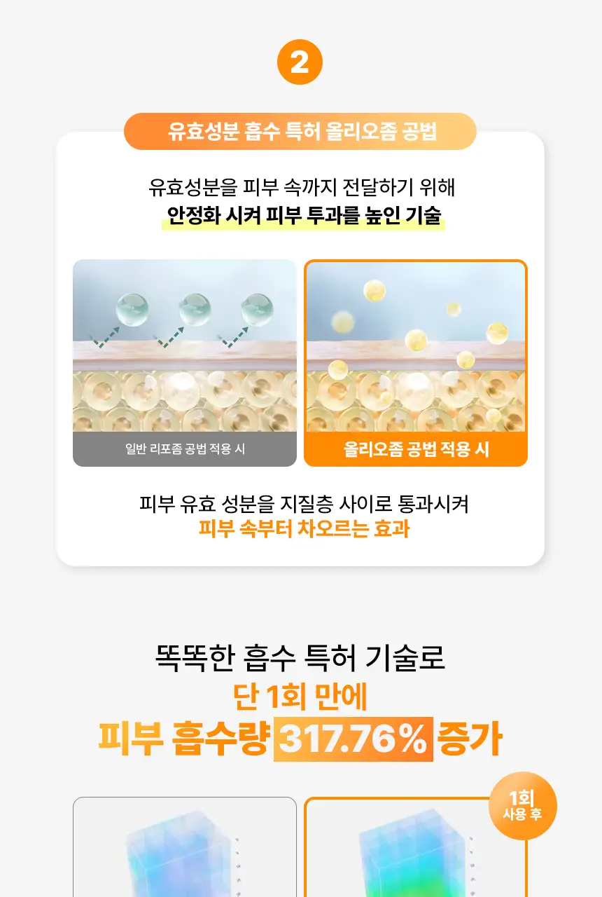 [김무비 PICK/광채탄력]메디앤서 비타 콜라겐 나노샷 마스크 5매 2종 택 1 상세페이지 21